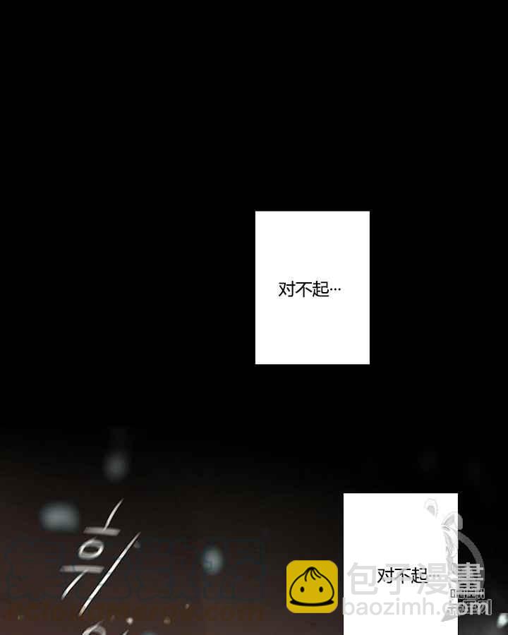 黑色冬季 - 第40話 莎拉，傑拉德（3）(2/3) - 2