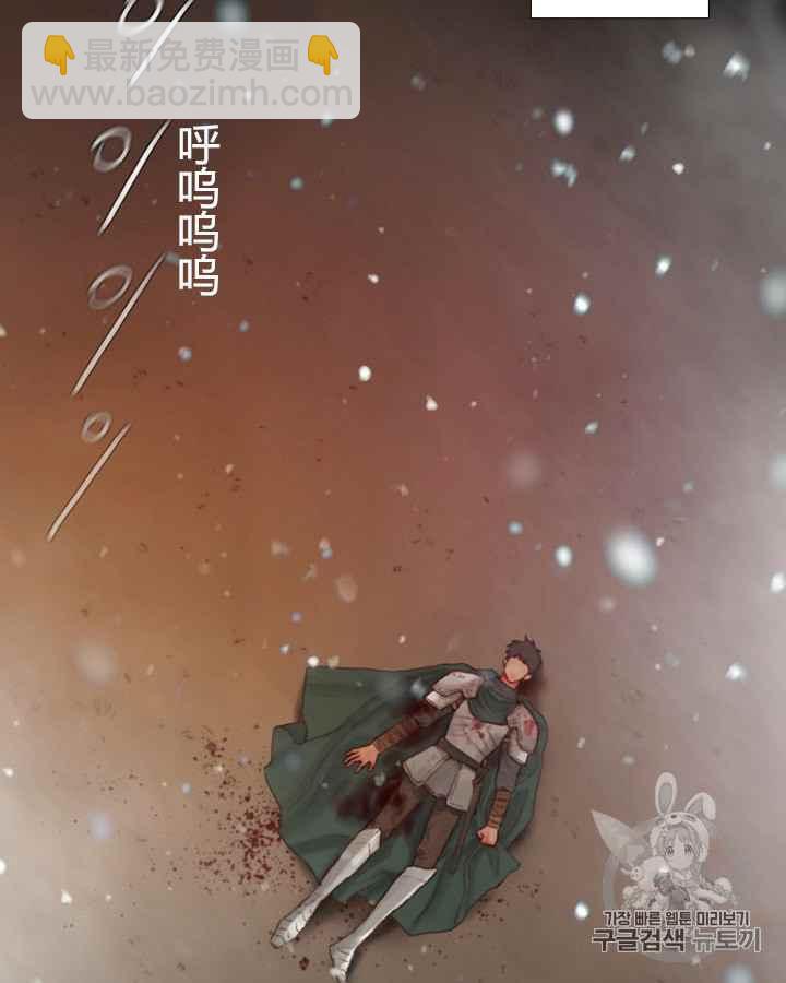 黑色冬季 - 第40話 莎拉，傑拉德（3）(2/3) - 3