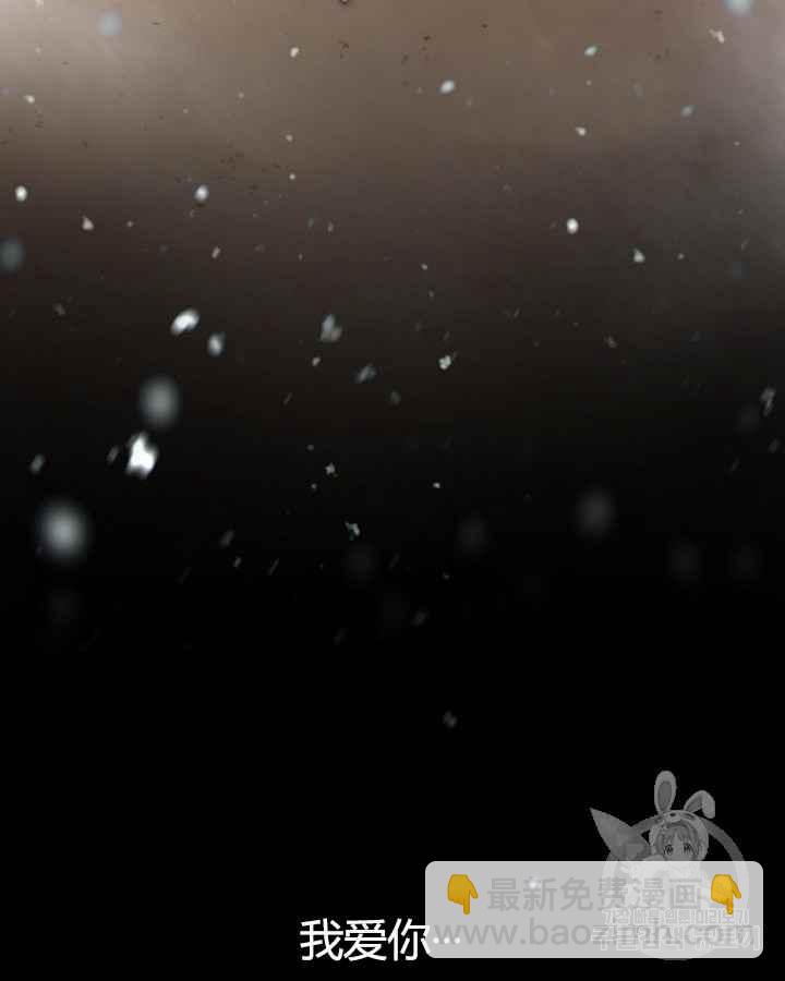 黑色冬季 - 第40話 莎拉，傑拉德（3）(2/3) - 4