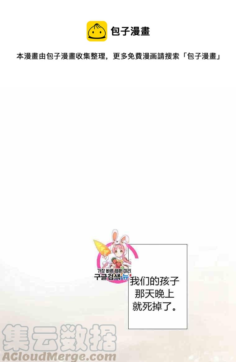 黑色冬季 - 第42話 花藝，武浩(1/2) - 1