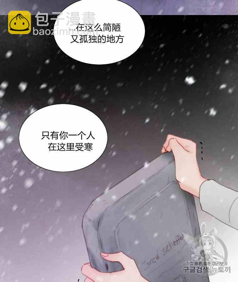 黑色冬季 - 第42話 花藝，武浩(1/2) - 4