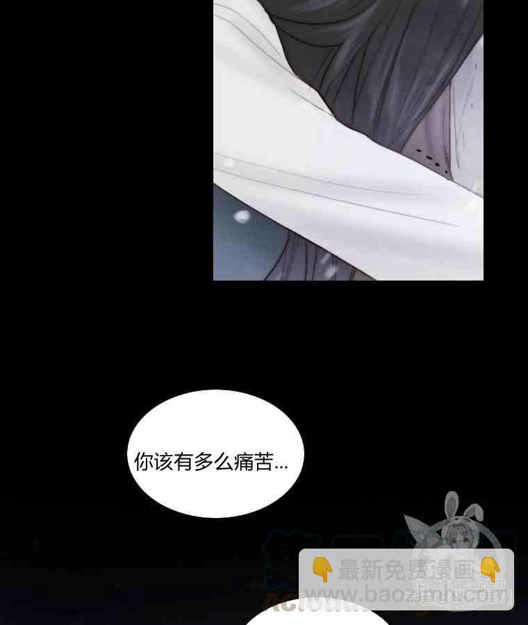 黑色冬季 - 第42話 花藝，武浩(1/2) - 1