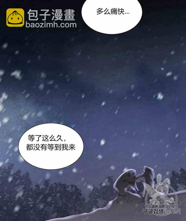 黑色冬季 - 第42話 花藝，武浩(1/2) - 2