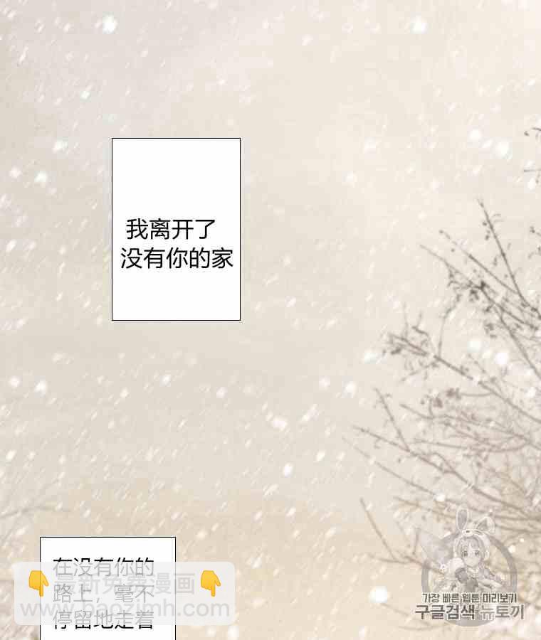 黑色冬季 - 第42話 花藝，武浩(1/2) - 2