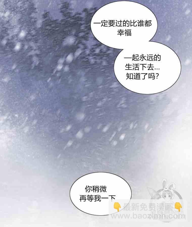 黑色冬季 - 第42話 花藝，武浩(1/2) - 3