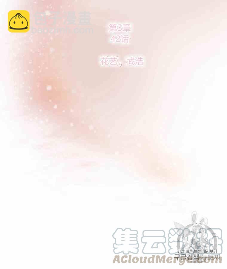 黑色冬季 - 第42話 花藝，武浩(1/2) - 1