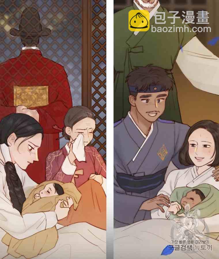 黑色冬季 - 第42話 花藝，武浩(1/2) - 4