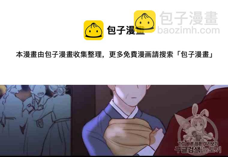 黑色冬季 - 第42話 花藝，武浩(1/2) - 6