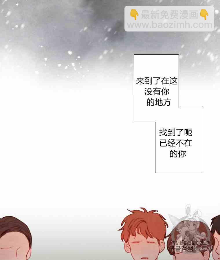 黑色冬季 - 第42話 花藝，武浩(1/2) - 4