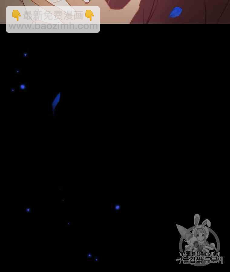 黑色冬季 - 第42話 花藝，武浩(1/2) - 8