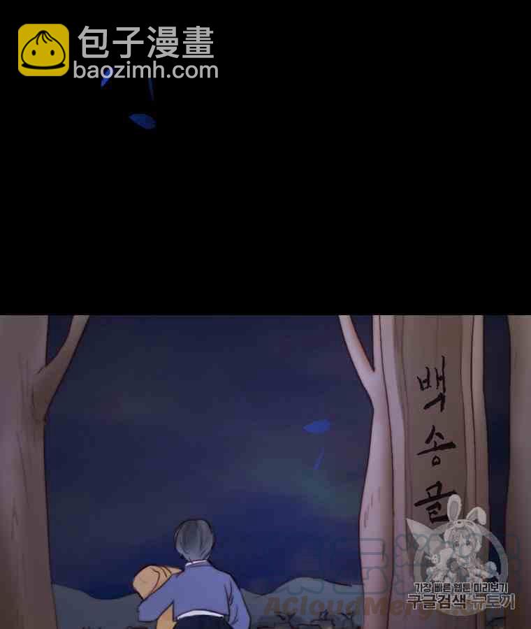 黑色冬季 - 第42話 花藝，武浩(1/2) - 1