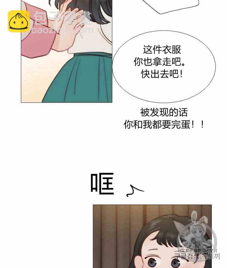 黑色冬季 - 第42話 花藝，武浩(2/2) - 5