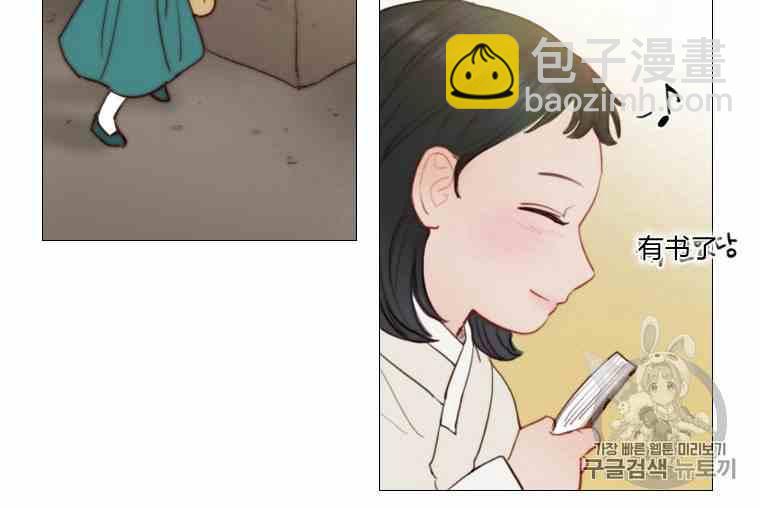 黑色冬季 - 第42話 花藝，武浩(2/2) - 1