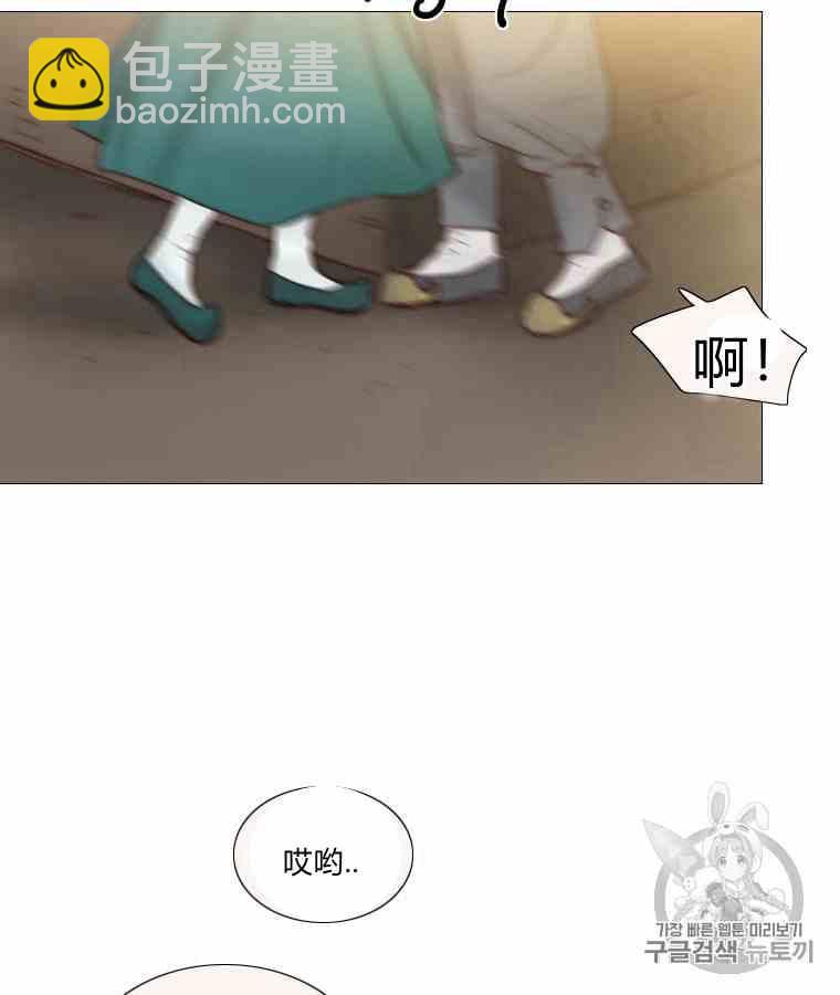 黑色冬季 - 第42話 花藝，武浩(2/2) - 3