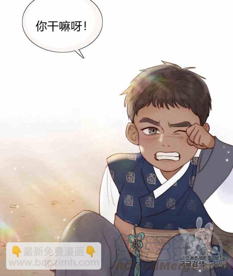 黑色冬季 - 第42話 花藝，武浩(2/2) - 4