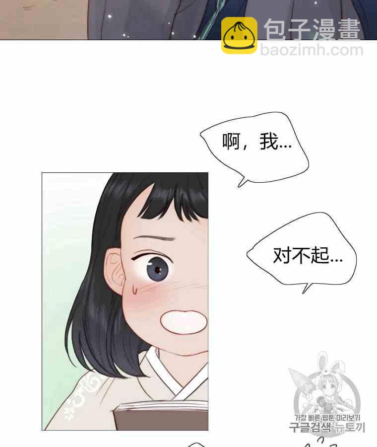 黑色冬季 - 第42話 花藝，武浩(2/2) - 5