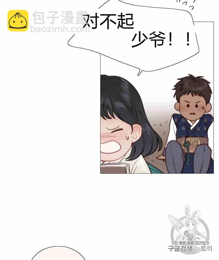 黑色冬季 - 第42話 花藝，武浩(2/2) - 6