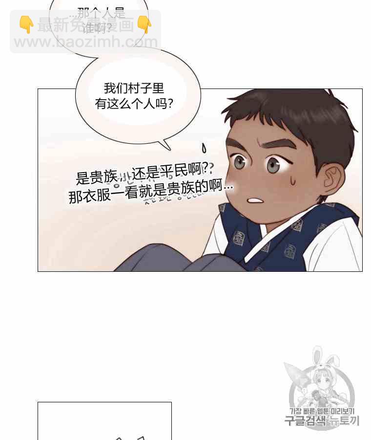 黑色冬季 - 第42話 花藝，武浩(2/2) - 7