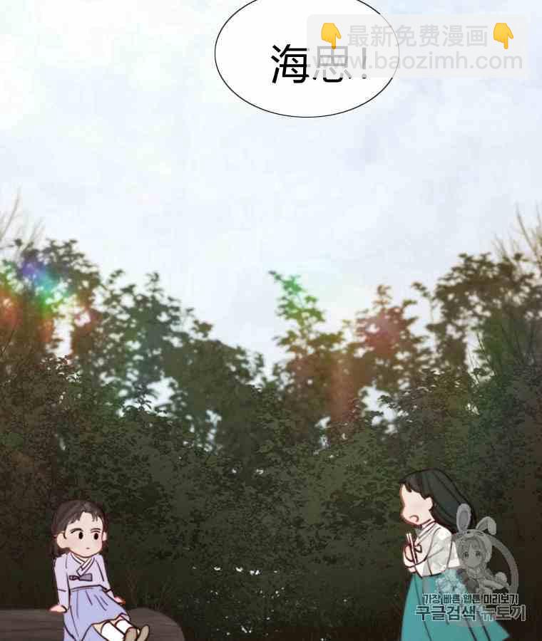 黑色冬季 - 第42話 花藝，武浩(2/2) - 3