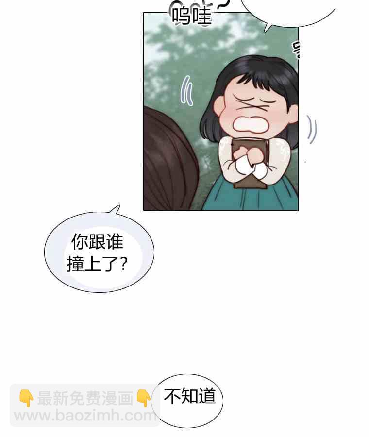 黑色冬季 - 第42話 花藝，武浩(2/2) - 6