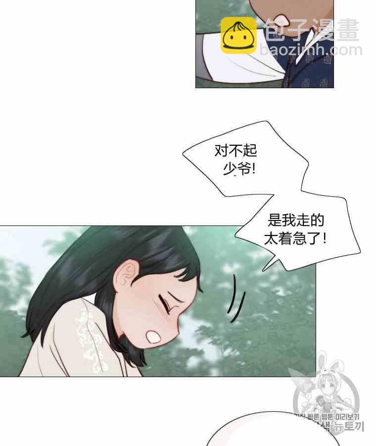 黑色冬季 - 第42話 花藝，武浩(2/2) - 4