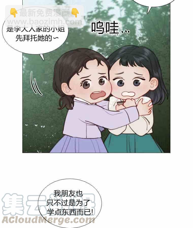 黑色冬季 - 第42話 花藝，武浩(2/2) - 6