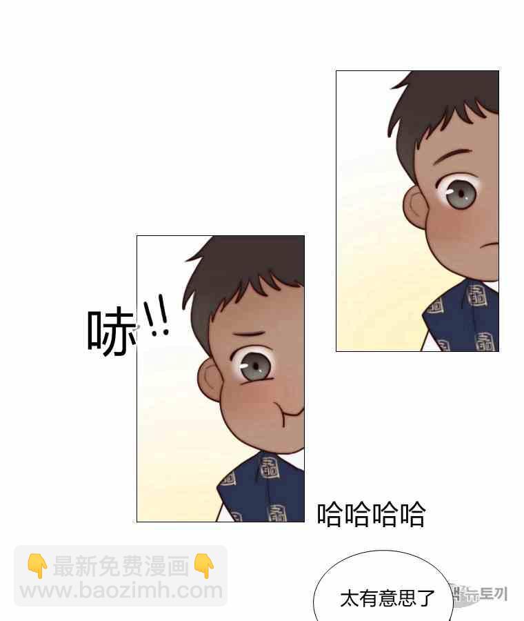 黑色冬季 - 第42話 花藝，武浩(2/2) - 7