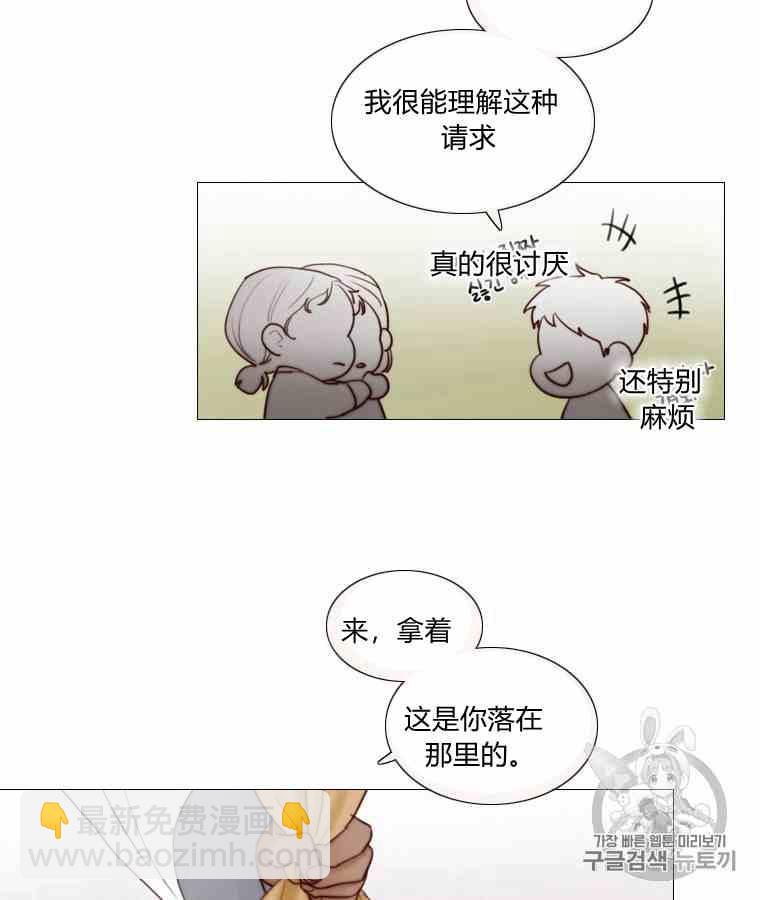 黑色冬季 - 第42話 花藝，武浩(2/2) - 1