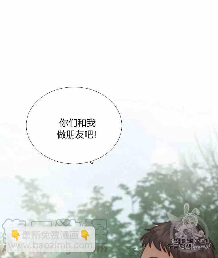 黑色冬季 - 第42話 花藝，武浩(2/2) - 3