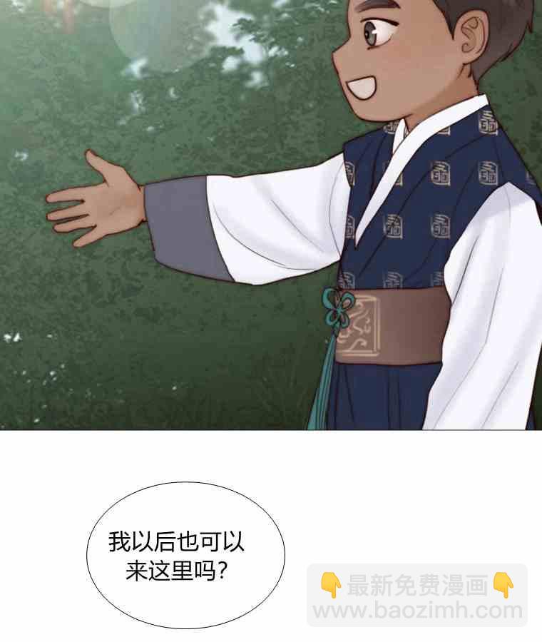 黑色冬季 - 第42話 花藝，武浩(2/2) - 4