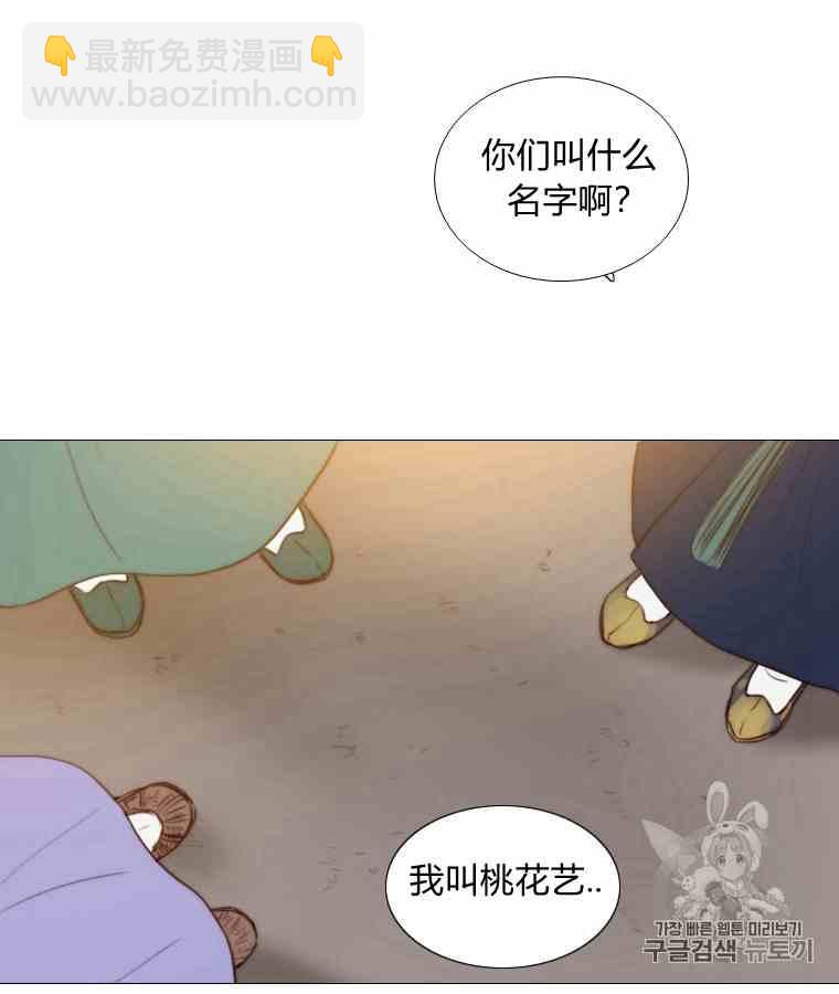 黑色冬季 - 第42話 花藝，武浩(2/2) - 5