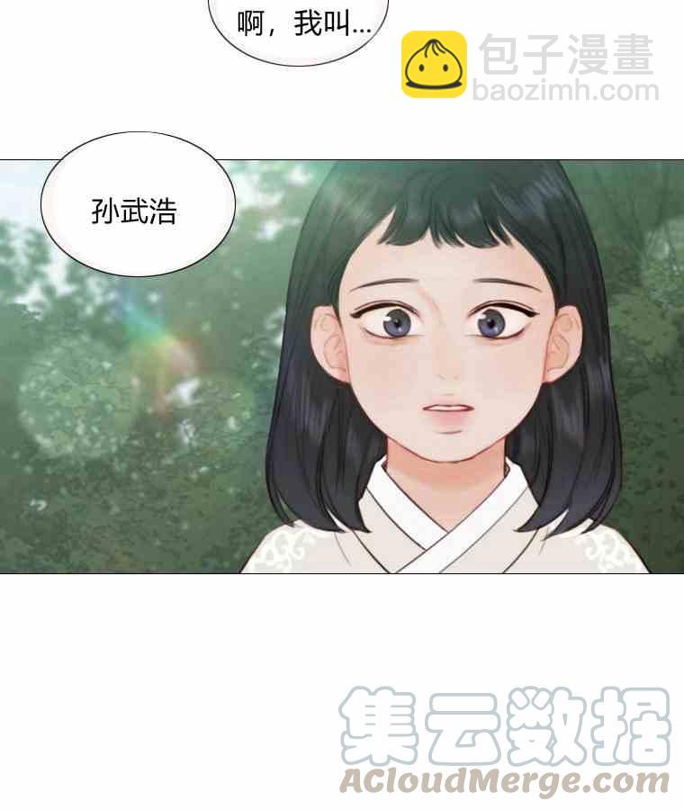 黑色冬季 - 第42話 花藝，武浩(2/2) - 7