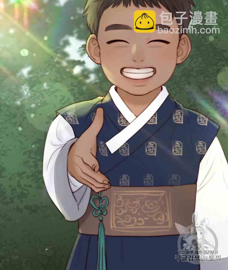 黑色冬季 - 第42話 花藝，武浩(2/2) - 2