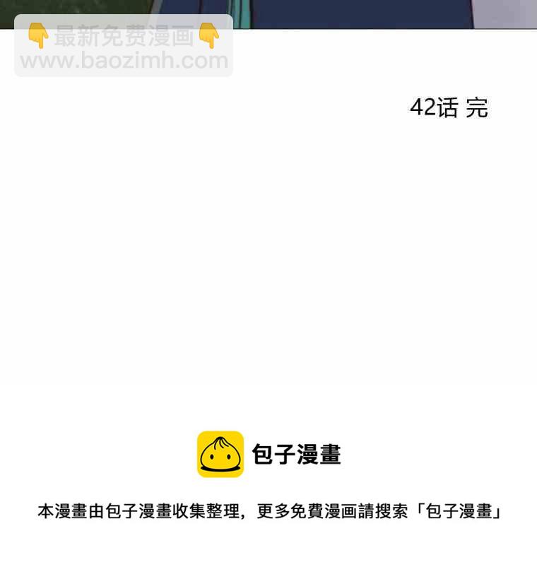 黑色冬季 - 第42話 花藝，武浩(2/2) - 3