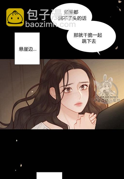 黑色冬季 - 第44話 危險或是救援(1/2) - 3