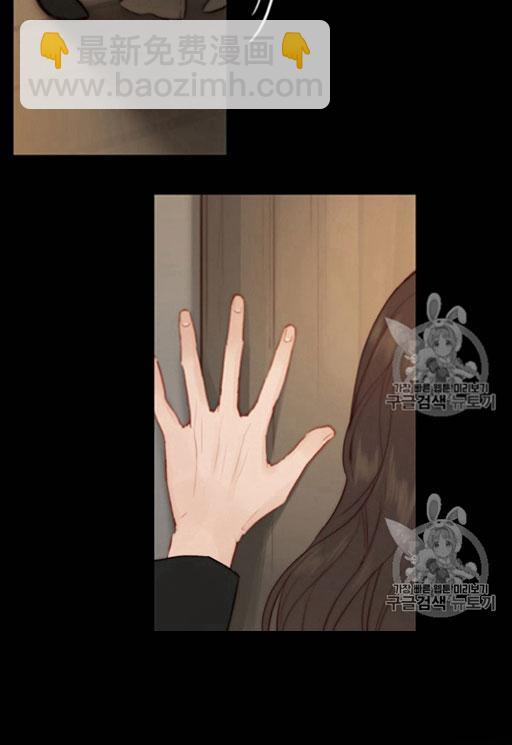 黑色冬季 - 第44話 危險或是救援(1/2) - 3