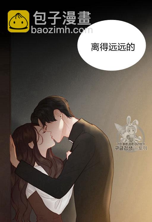 黑色冬季 - 第44話 危險或是救援(1/2) - 4