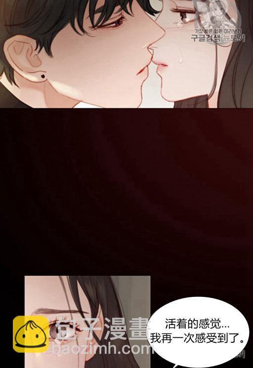 黑色冬季 - 第44話 危險或是救援(1/2) - 8