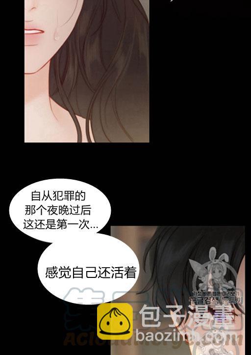 黑色冬季 - 第44話 危險或是救援(1/2) - 1