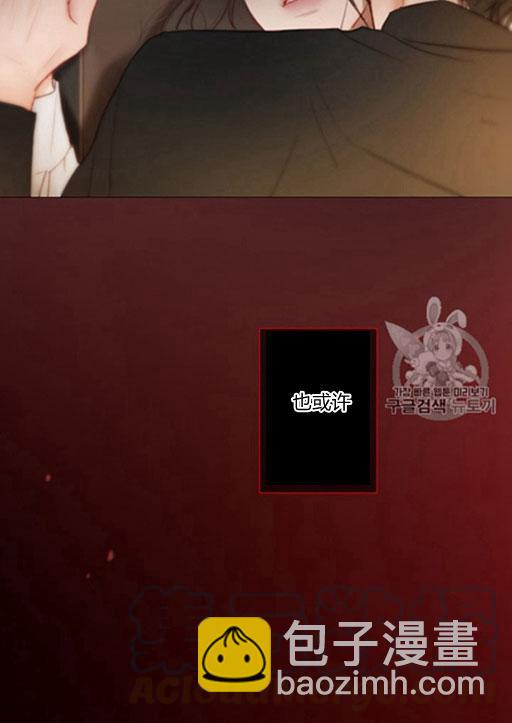 黑色冬季 - 第44話 危險或是救援(1/2) - 5