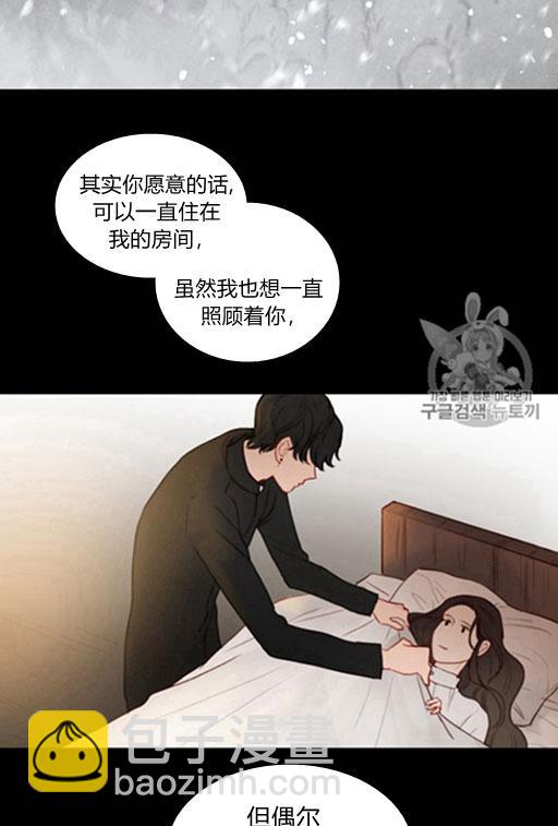 黑色冬季 - 第44話 危險或是救援(1/2) - 3