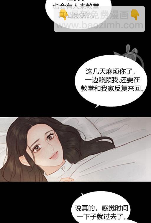 黑色冬季 - 第44話 危險或是救援(1/2) - 4