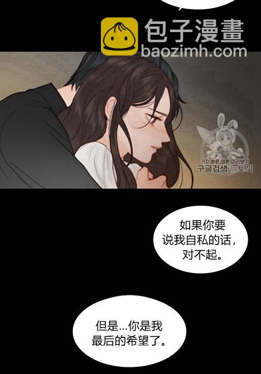 黑色冬季 - 第44話 危險或是救援(1/2) - 4