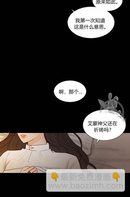 黑色冬季 - 第44話 危險或是救援(1/2) - 2