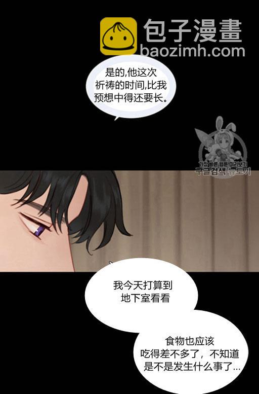 黑色冬季 - 第44話 危險或是救援(1/2) - 3