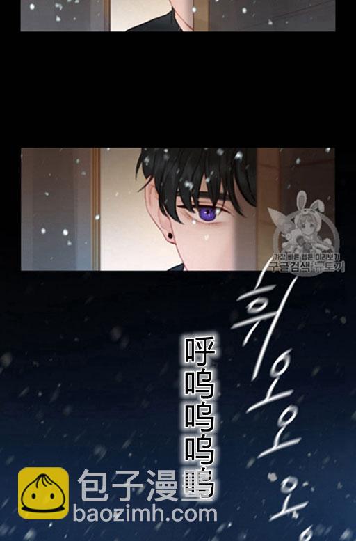 黑色冬季 - 第44話 危險或是救援(1/2) - 6