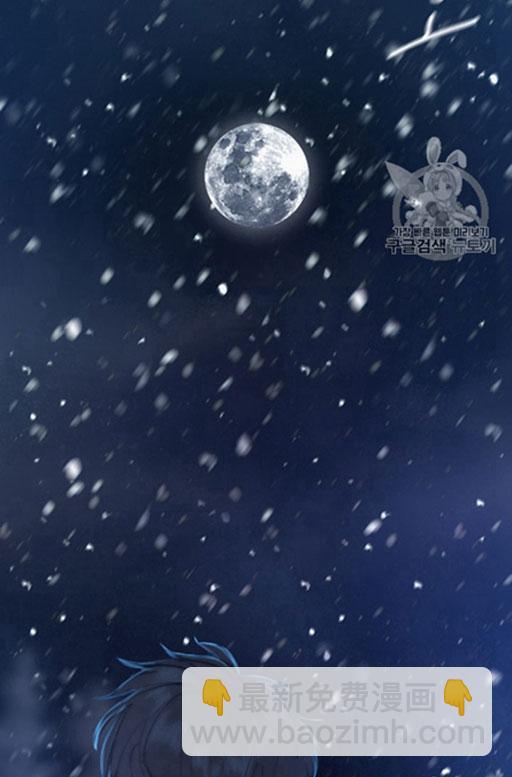 黑色冬季 - 第44話 危險或是救援(1/2) - 7