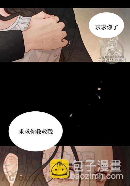 黑色冬季 - 第44話 危險或是救援(1/2) - 5