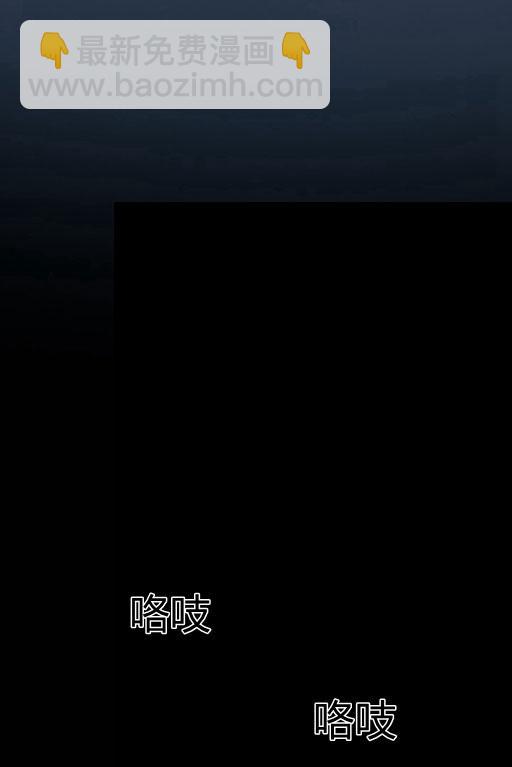 黑色冬季 - 第44話 危險或是救援(1/2) - 2