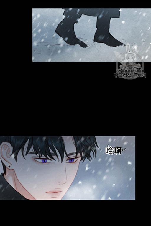 黑色冬季 - 第44話 危險或是救援(2/2) - 5